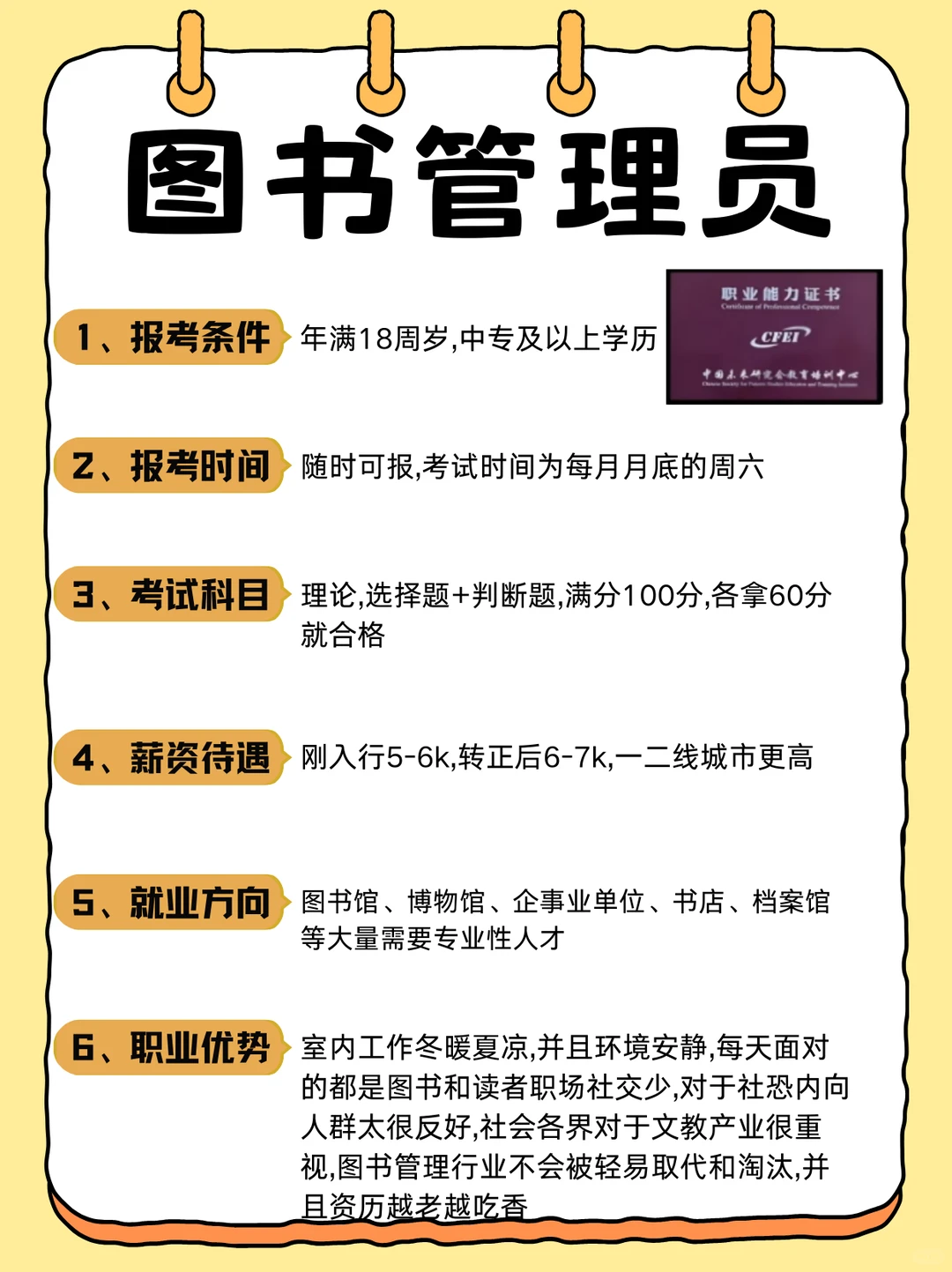 男生没工作，大胆冲这六个方向!