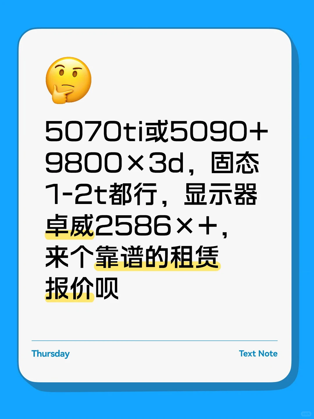 租个电脑价格合适租半年到一年