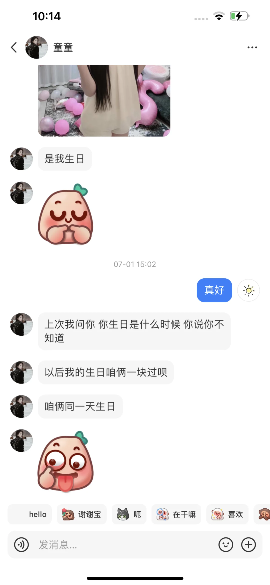 哈哈哈，另外的价钱？