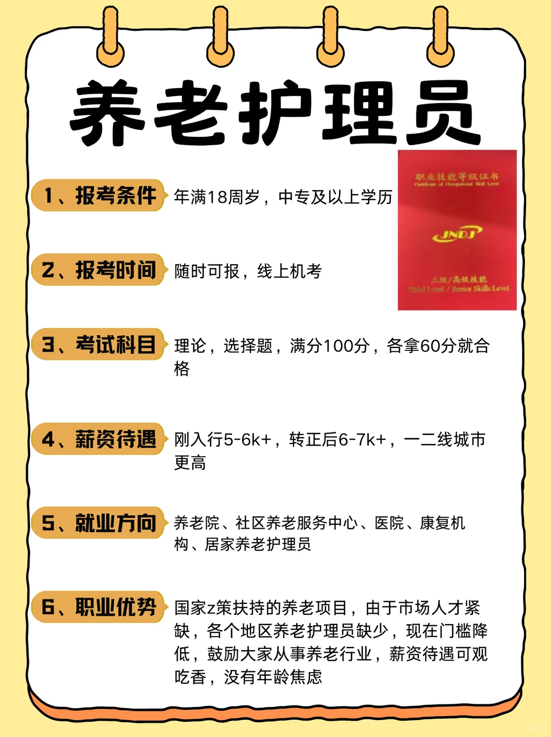 男生没工作，大胆冲这六个方向!