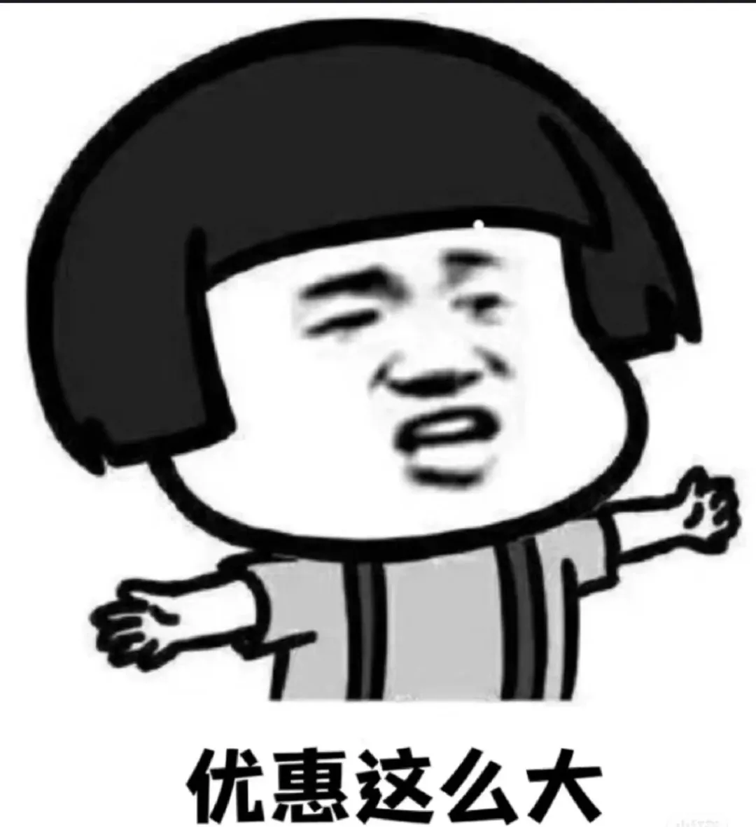 大胆点，问个价