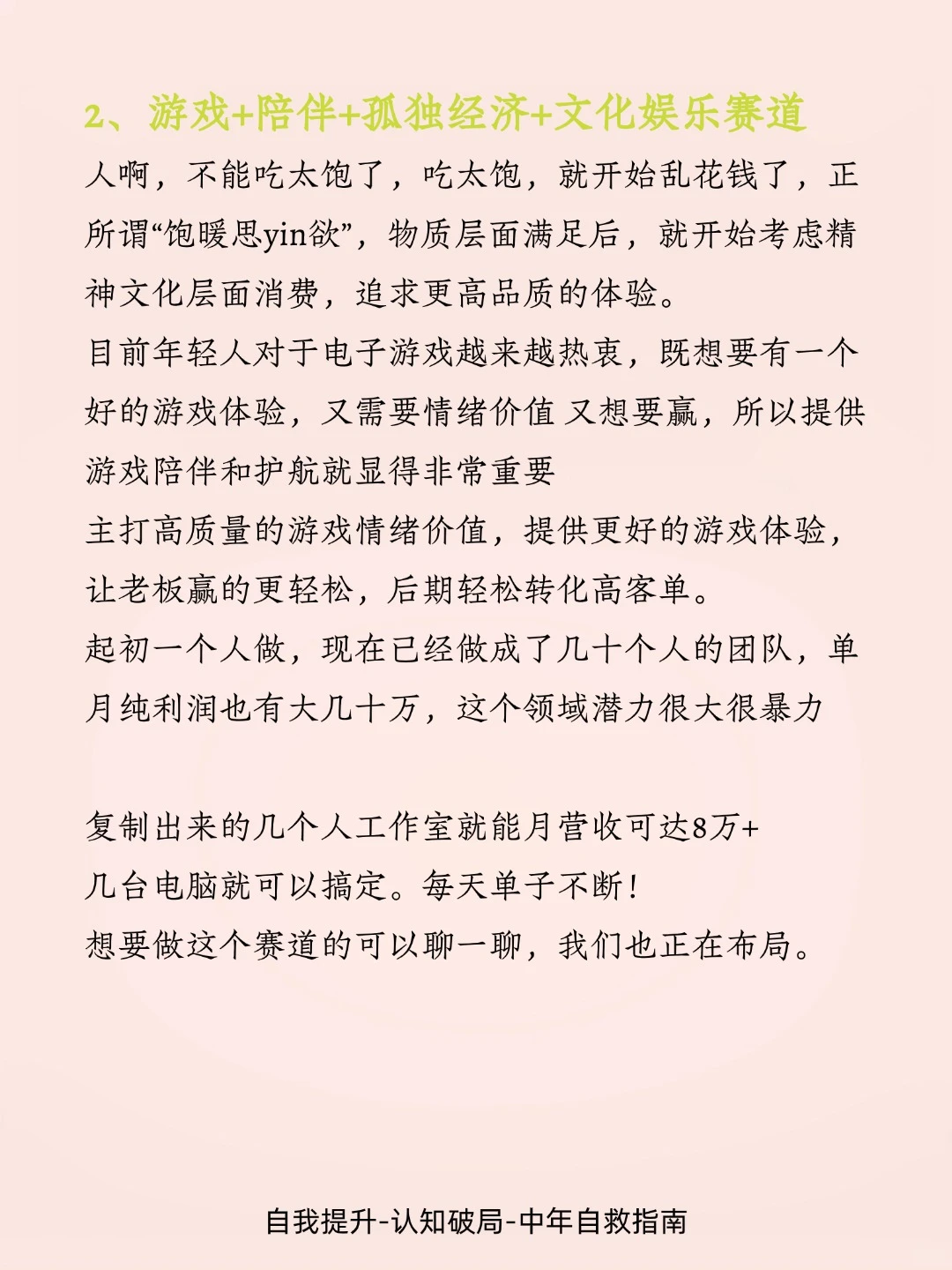 经济越不好，反而越好的5个线下生意