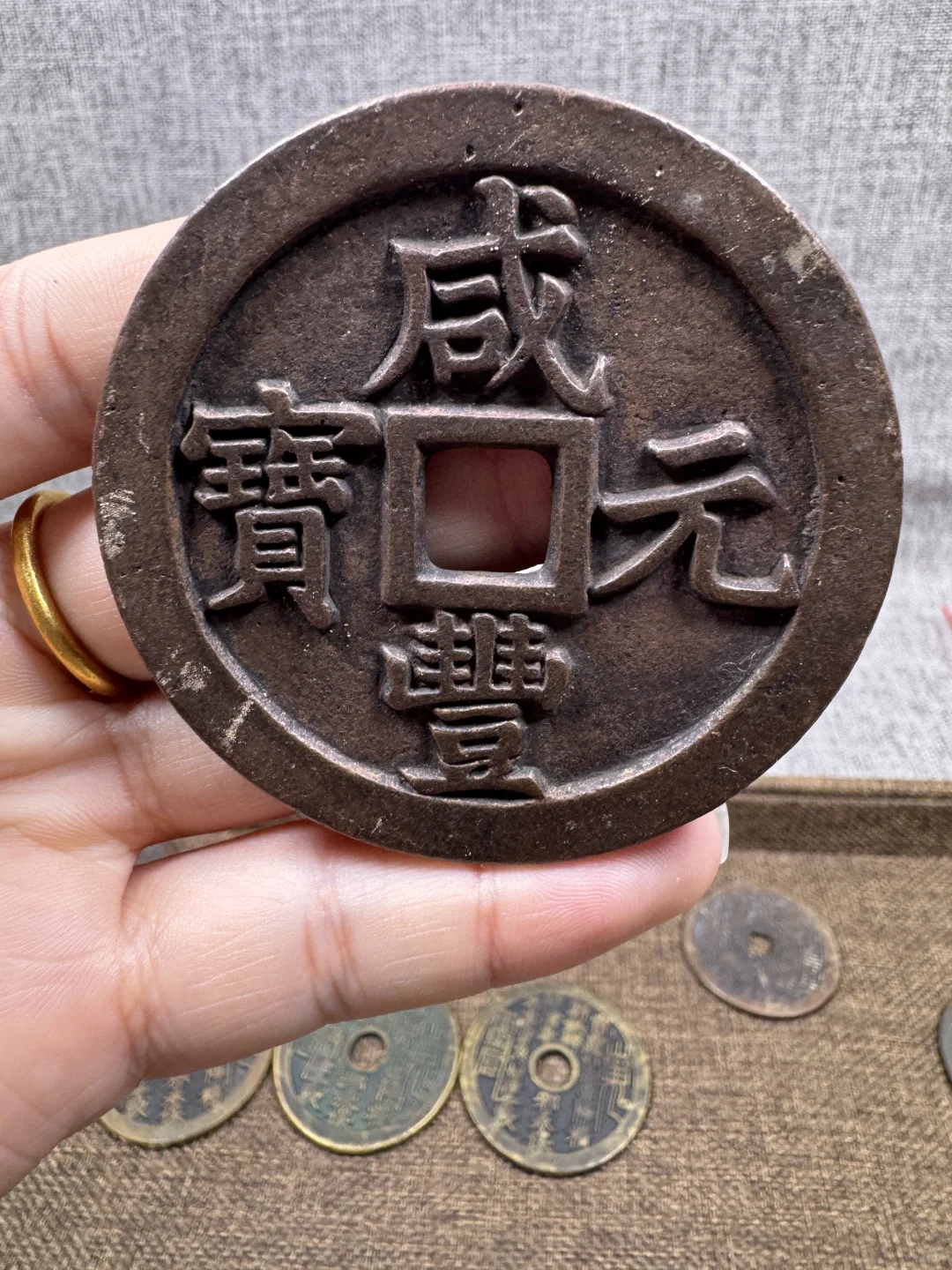 咸丰重宝元宝十百千