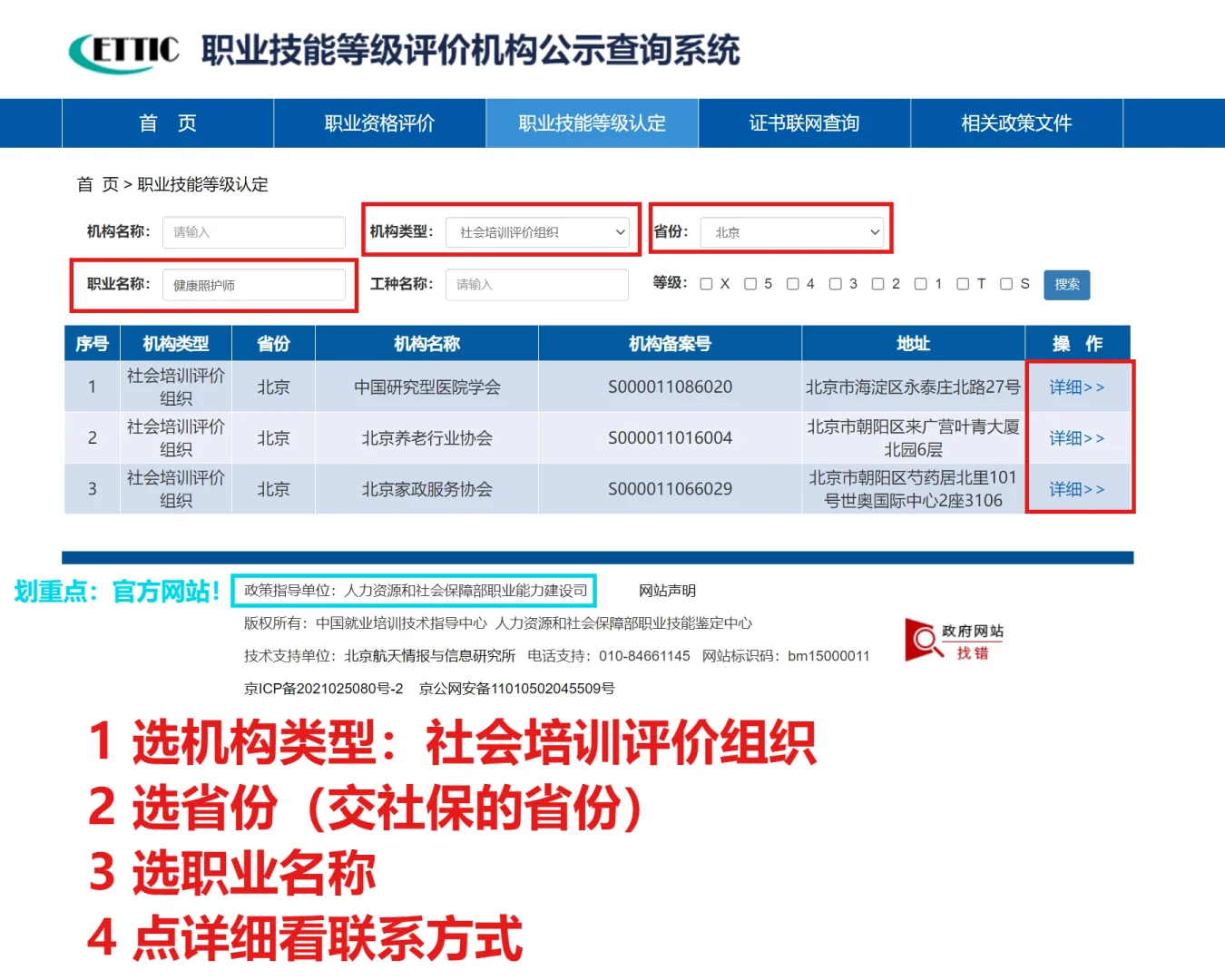 养老行业15个相关证书🔥考证不难，但别上头！