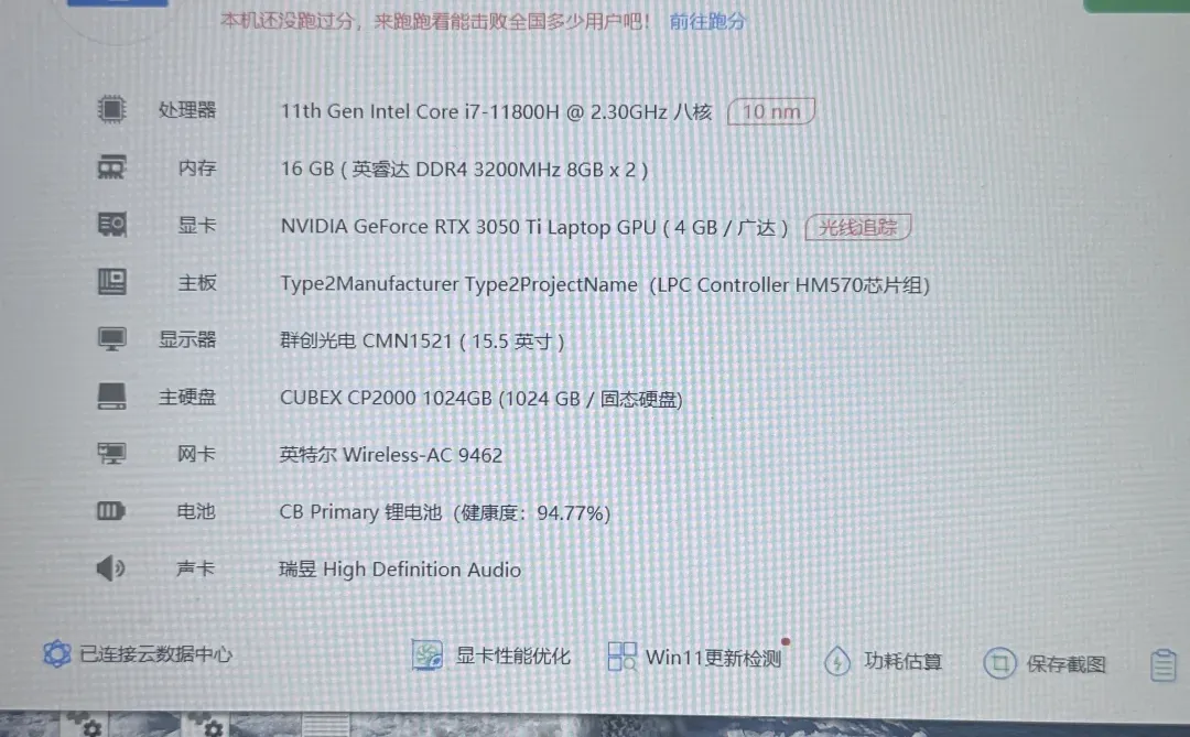 ➗神舟s7t游戏本，3050ti