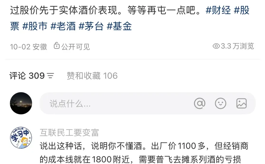 茅台要击穿1499的心理价位