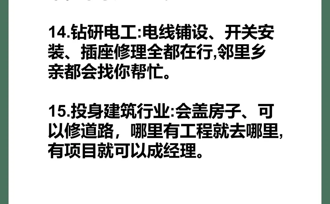 男生可尝试的15个职业👀🔥🔥🔥
