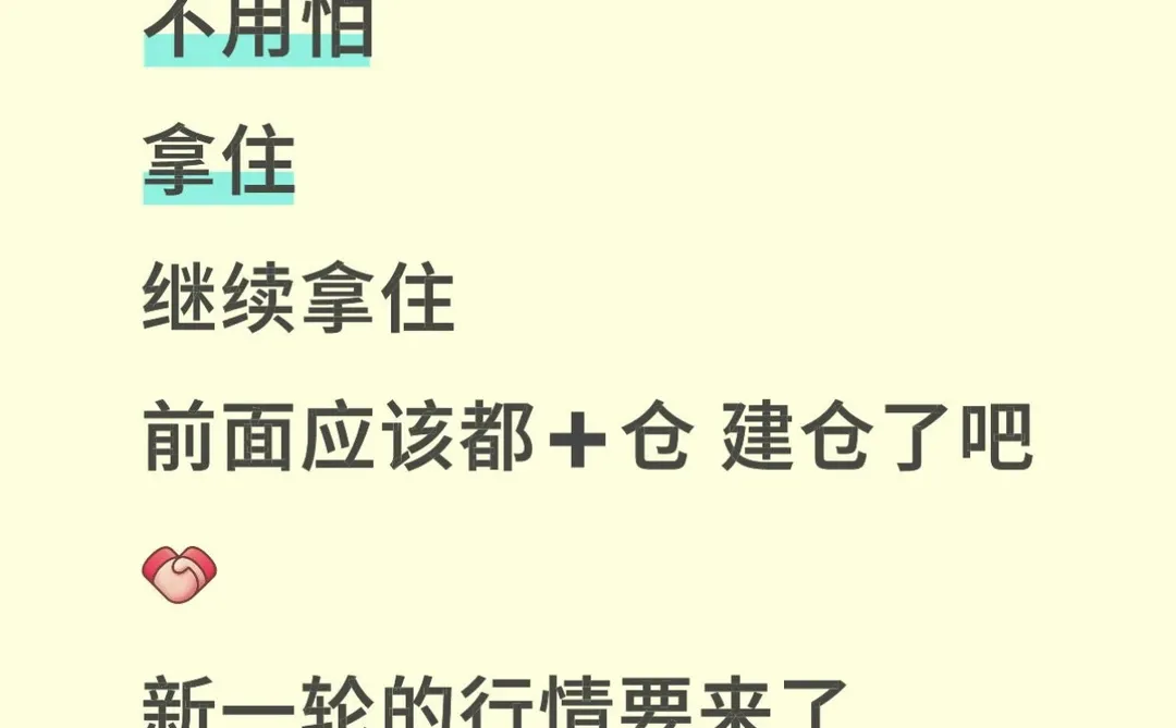cpo都建 ➕仓了吗 新一轮行情要了