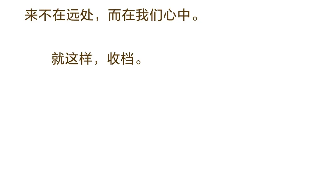 今天砸，是为了后面拉