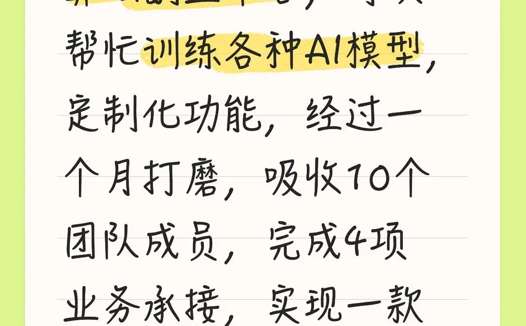 低成本实现最快速AI+行业转型或产品开发