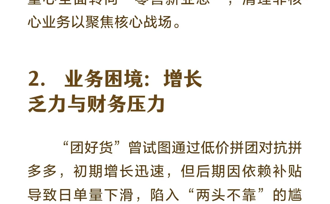 互联网行业不变的就是变化