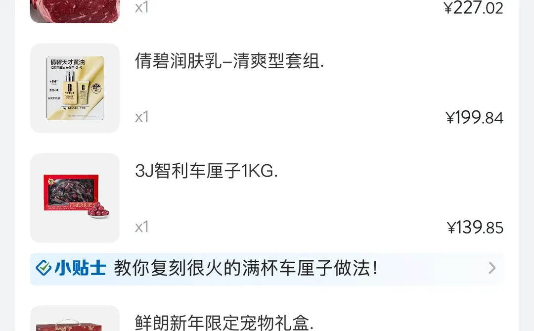 山姆车厘子又降价了🍒