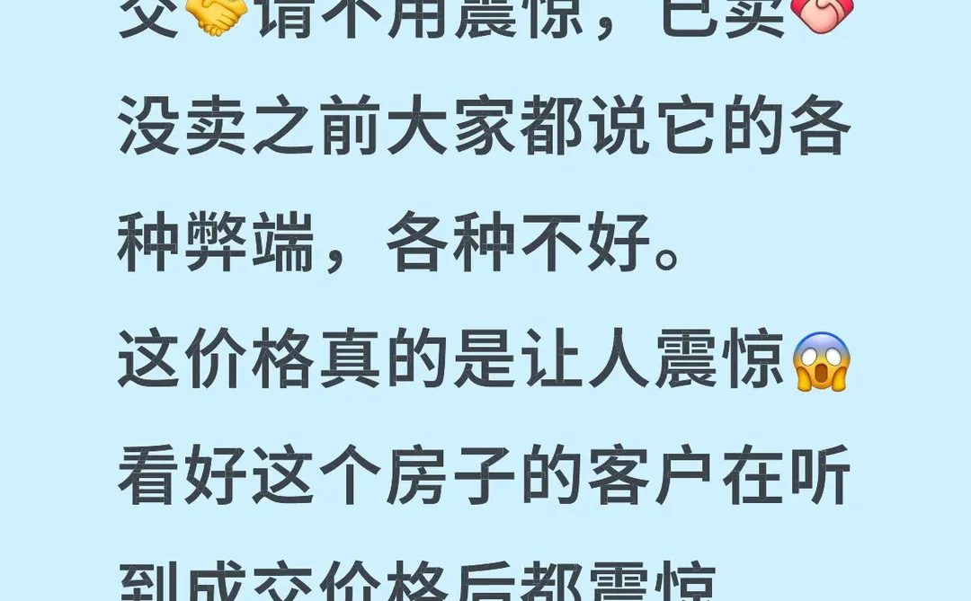 最新五期万象府的185成交，震惊吗？
