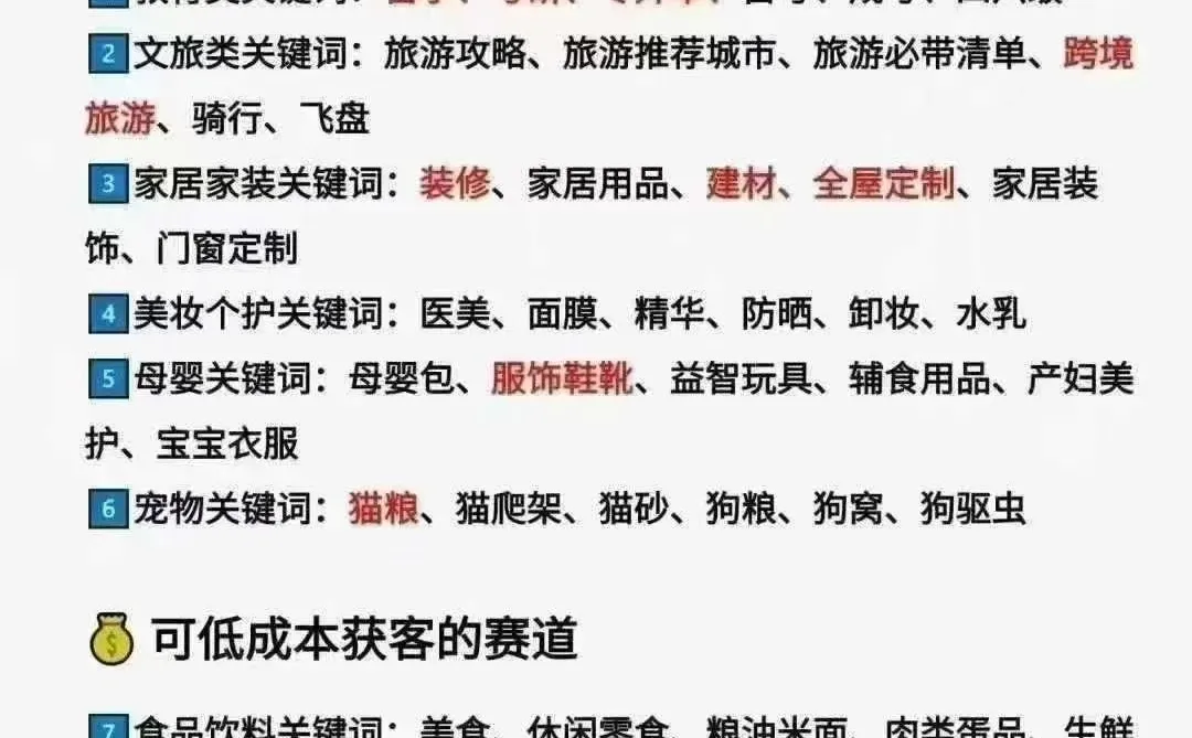 什么行业适合在小红书投流呢？