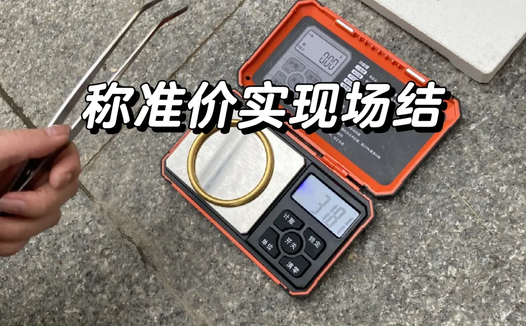 南宁黄金回收988一克了……真的假的？？