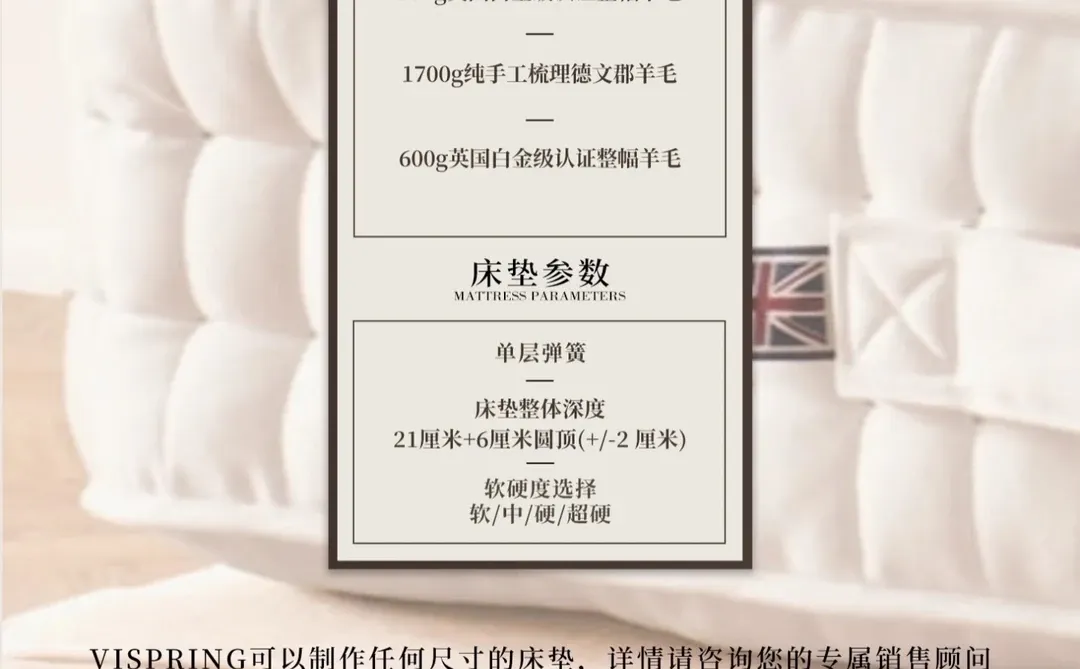 vispring Devonshire和席梦思黑标怎么选