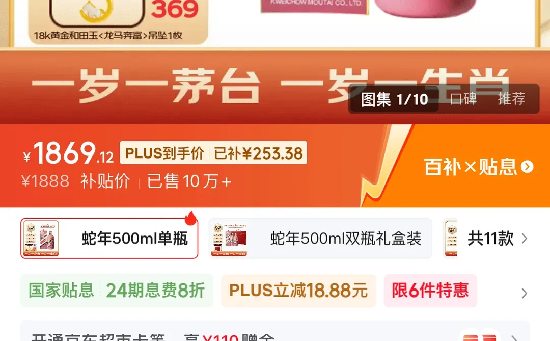 无语了 蛇茅跌那么多