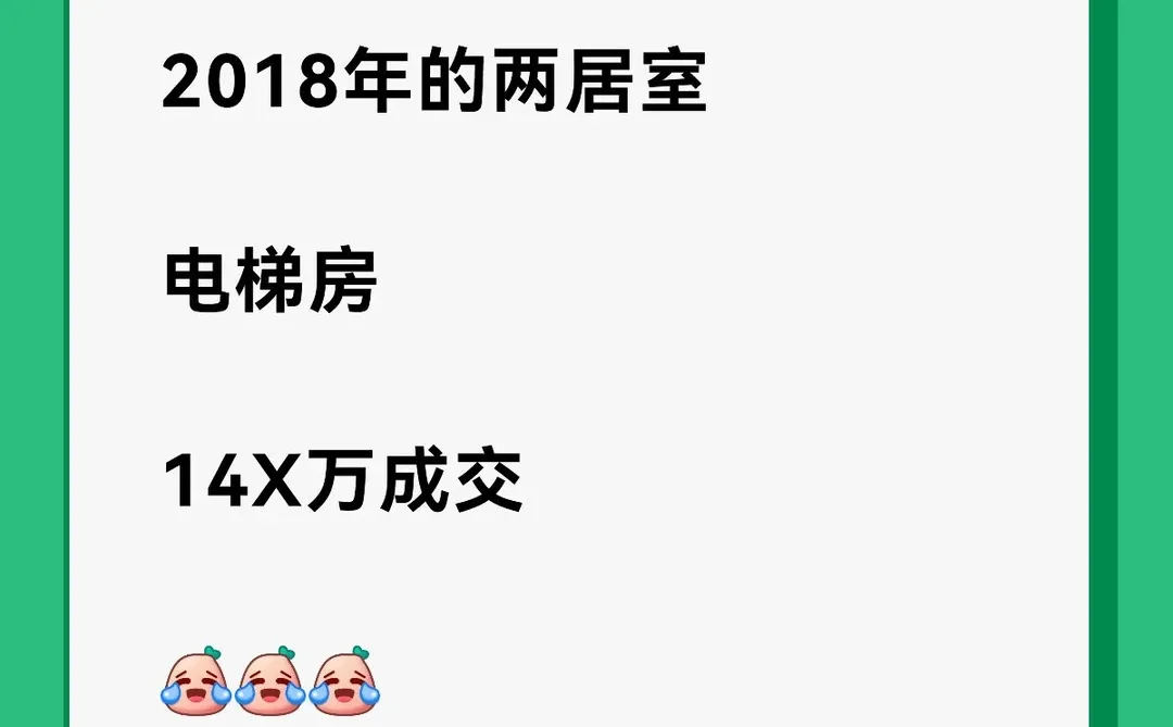 ✨字儿越少事儿越大✨回龙观两居这个价？！
