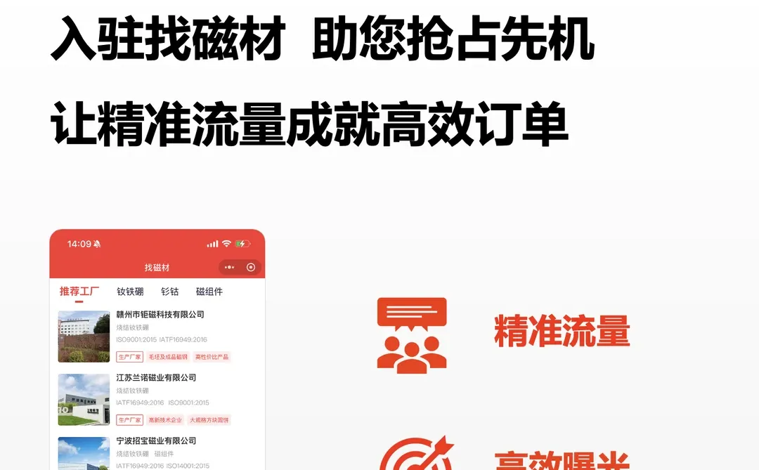 2025.12.19 稀土镨钕价格