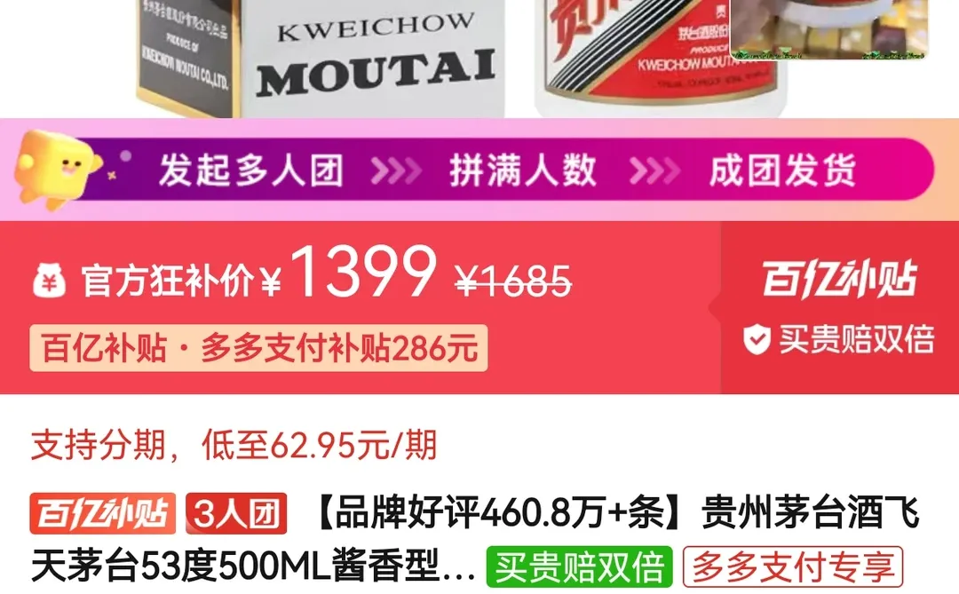 茅台跌破1400关口