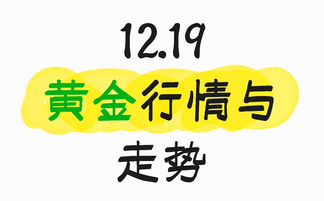黄金行情分析