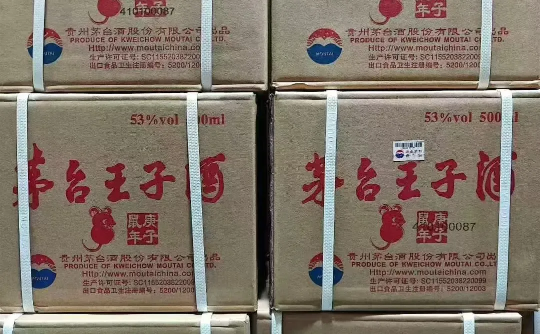 ✨12月19日茅台行情一览表分享🉑北京上门