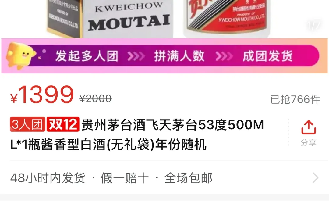 三人团居然1399！！！