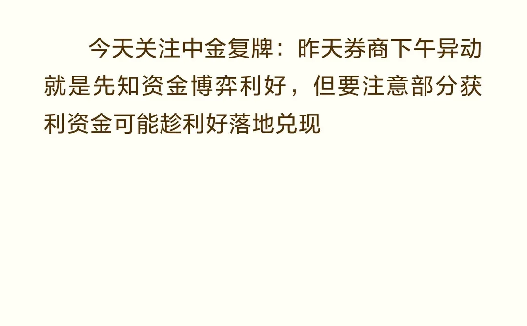 创业板狂飙3%！国J队出手，跨年行情启动？