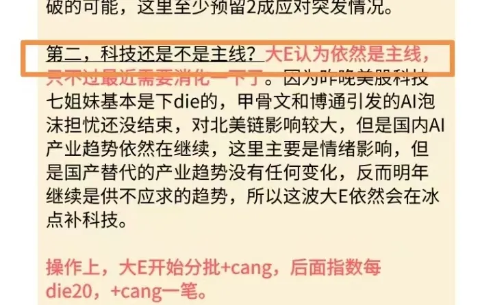 12.17尾盘分析及明日前瞻：反弹！