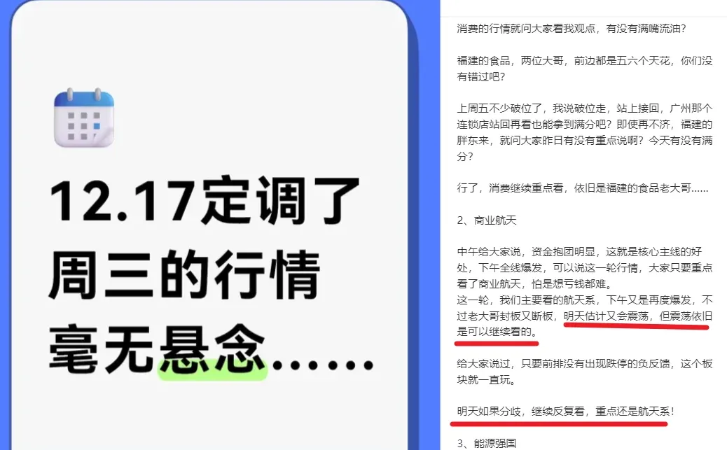 定调周三下午行情，三个字