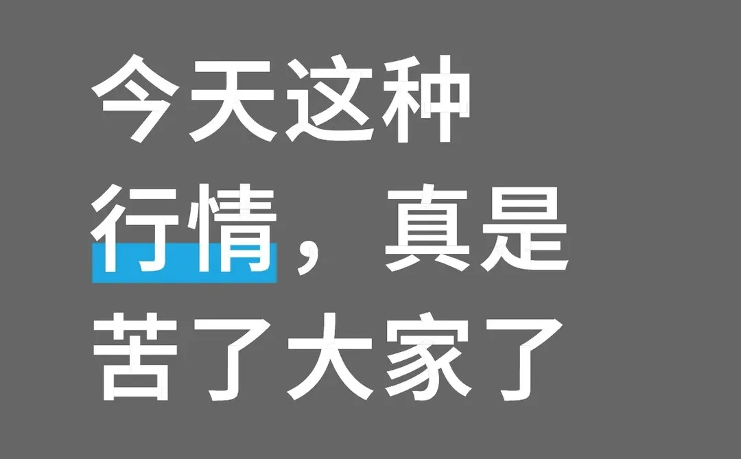 来这里诉苦吧！！！