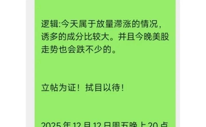 多次提醒粉丝减仓！我才是实力博主！