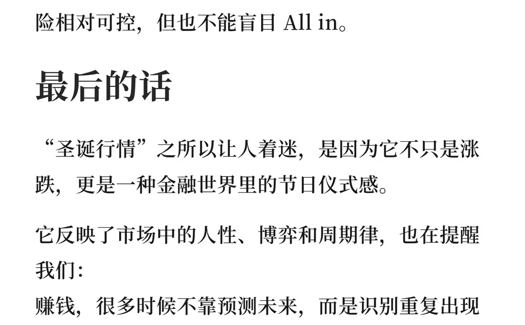 美股的“圣诞老人行情”要来了？