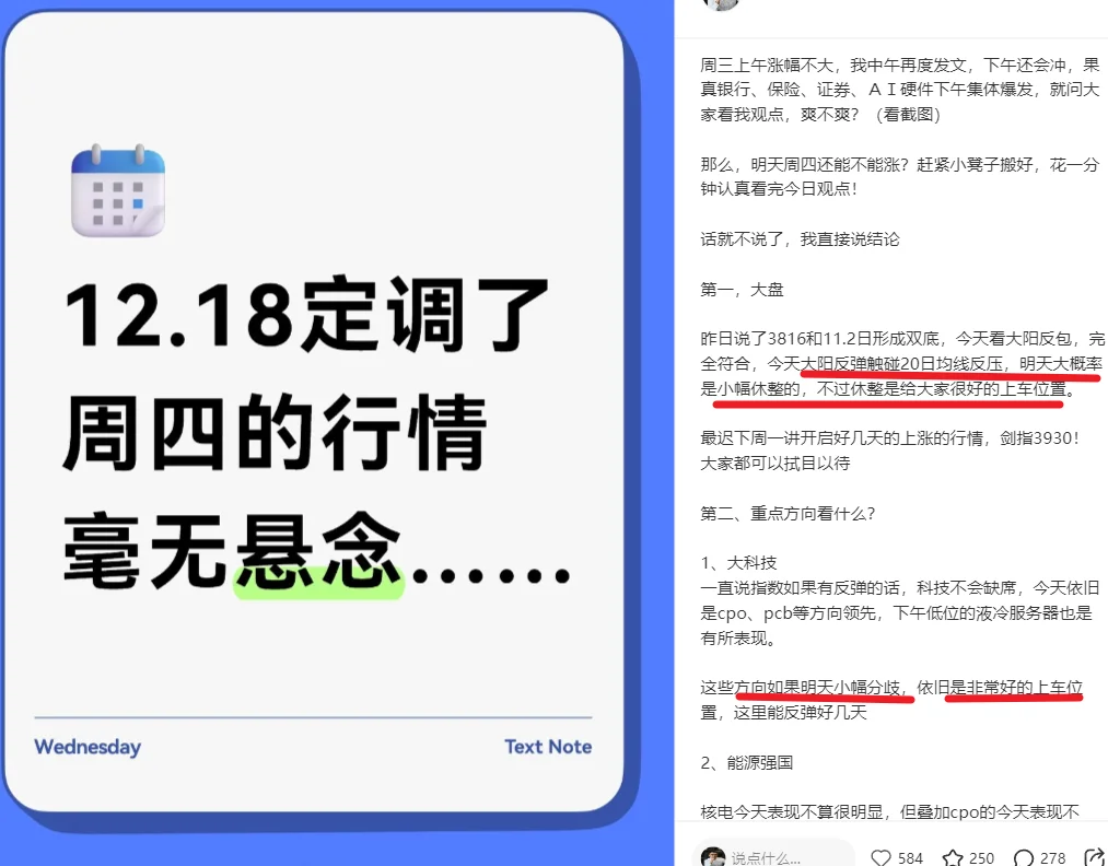 的12.19定调周五行情，毫无悬念……