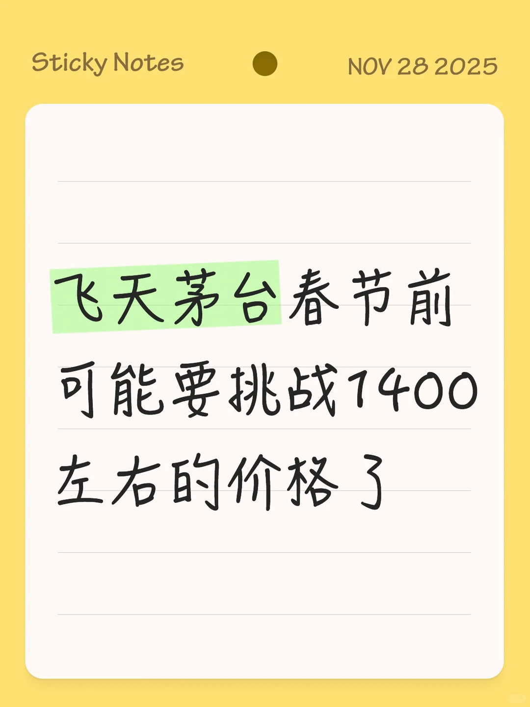 茅台要击穿1499的心理价位