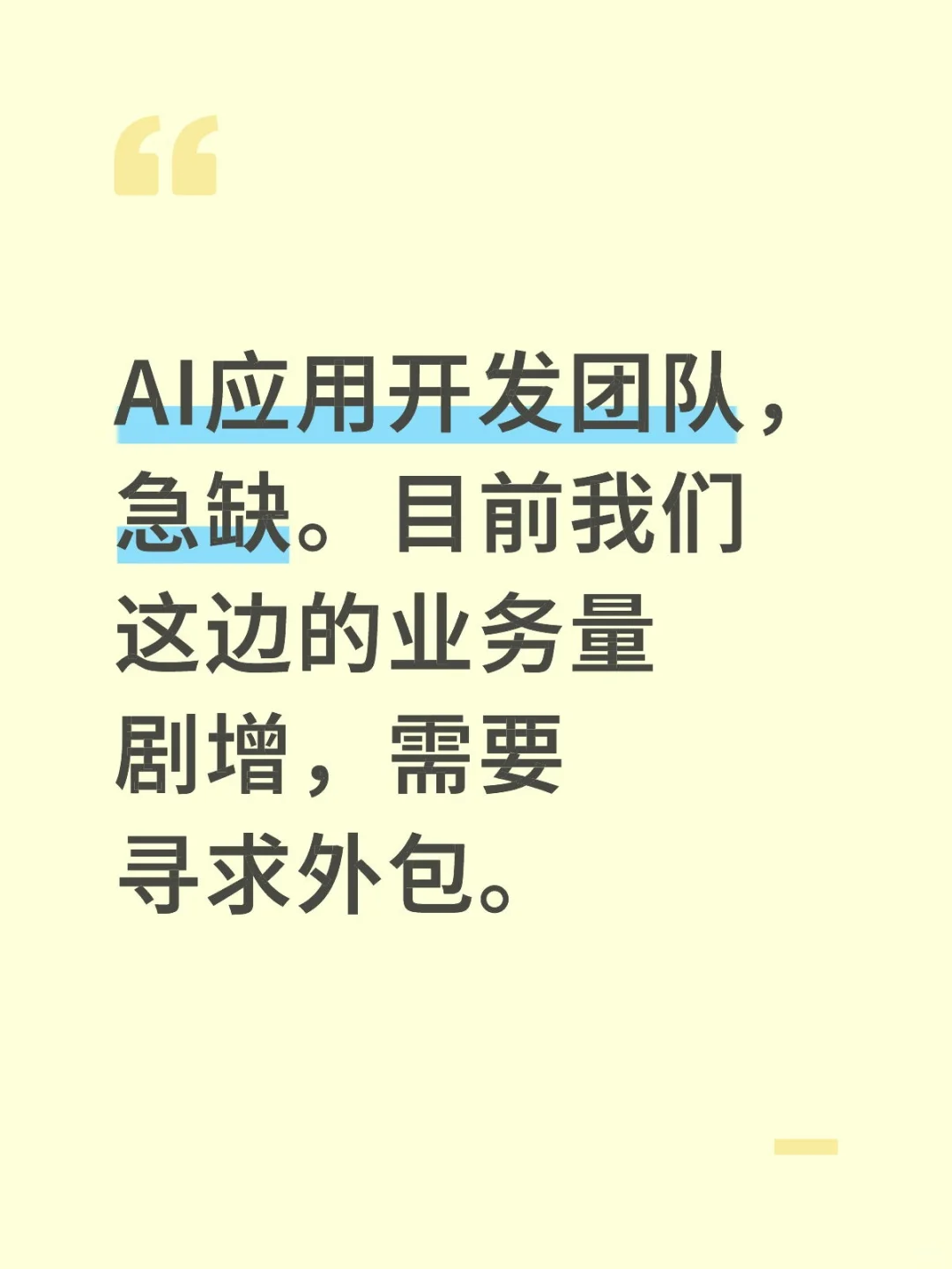 市场发展太快了……