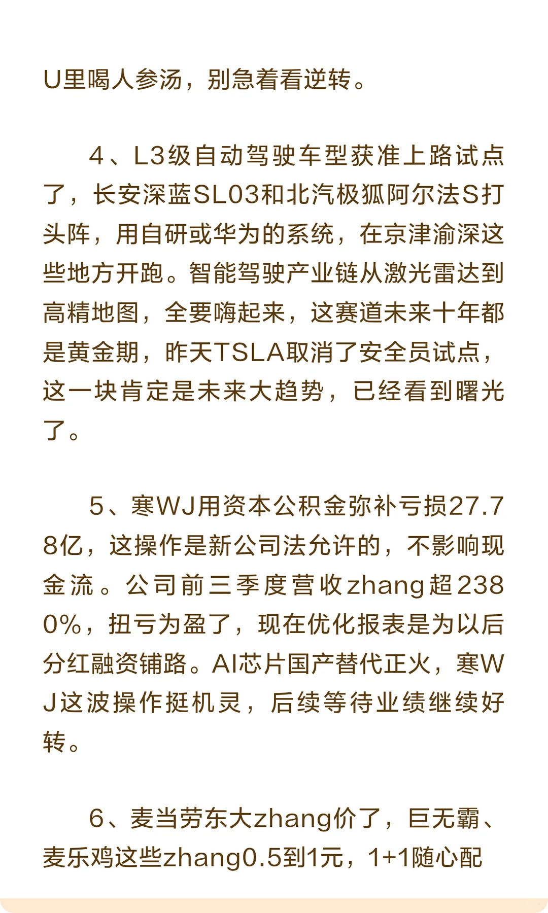 今天砸，是为了后面拉