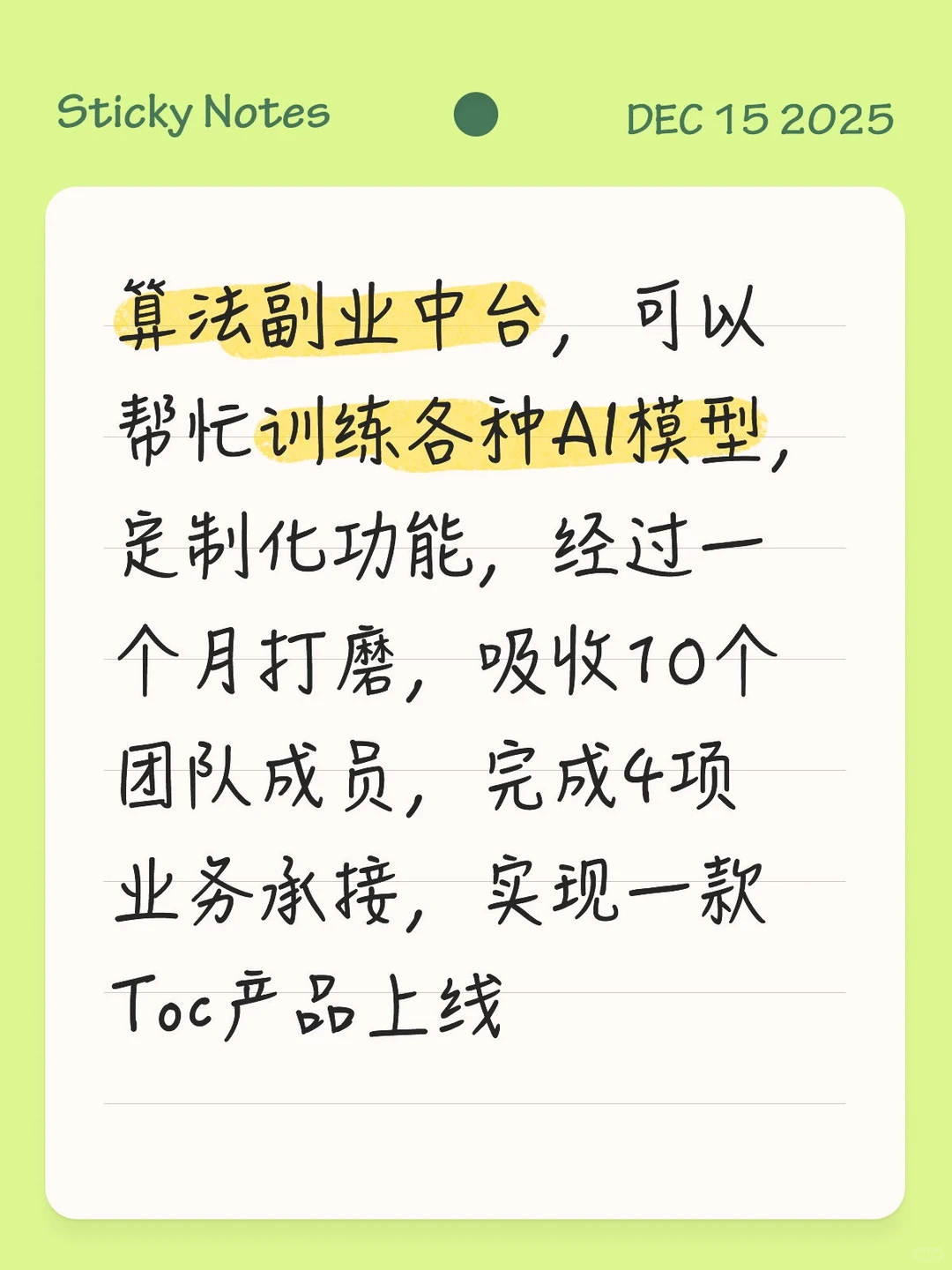 低成本实现最快速AI+行业转型或产品开发