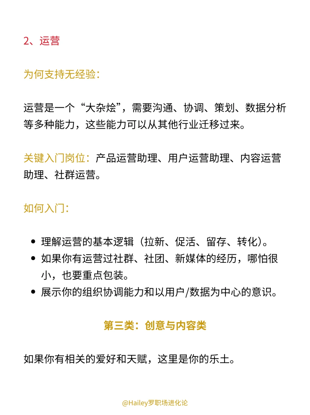哪些行业支持无经验转行❓