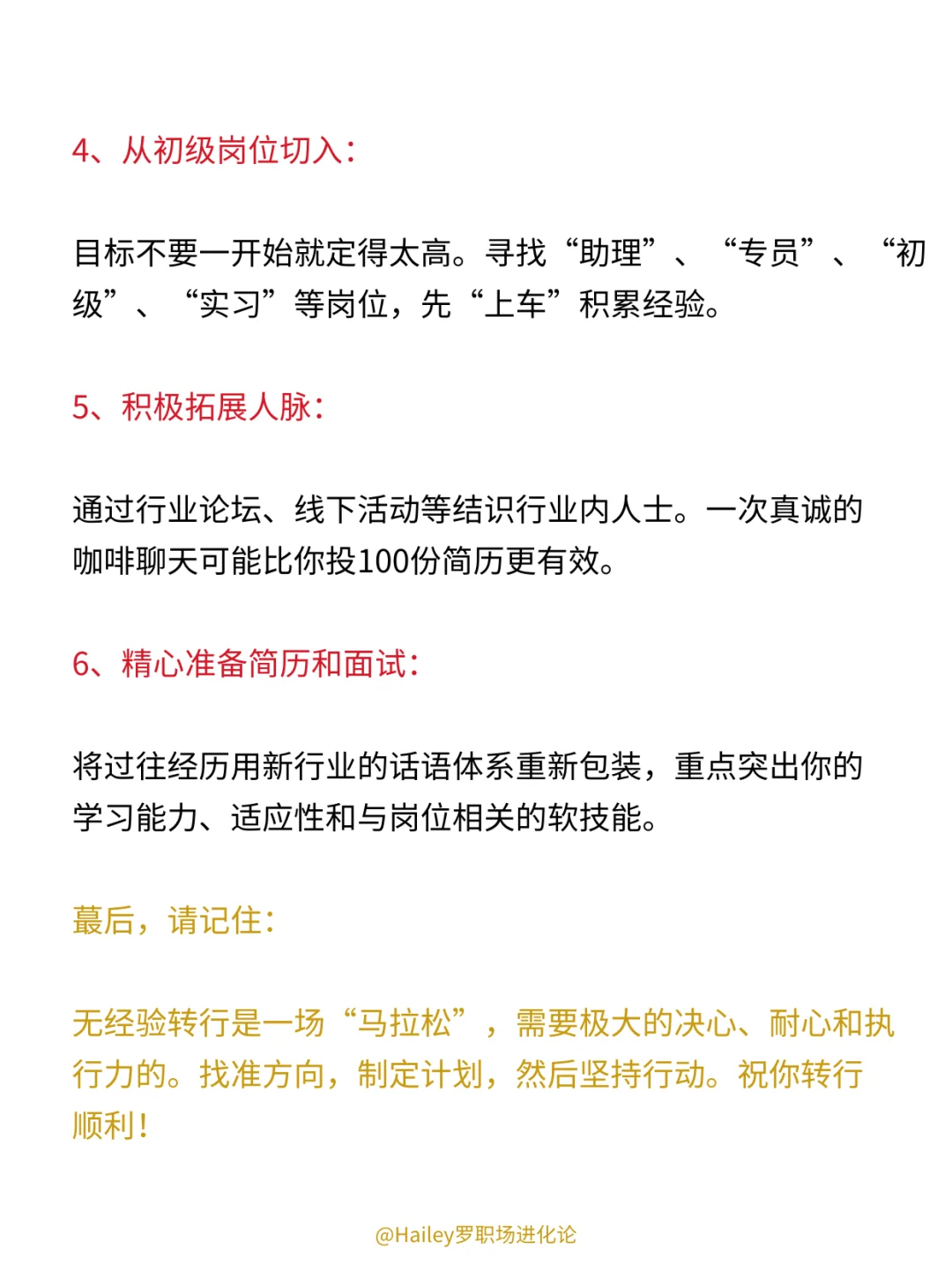 哪些行业支持无经验转行❓