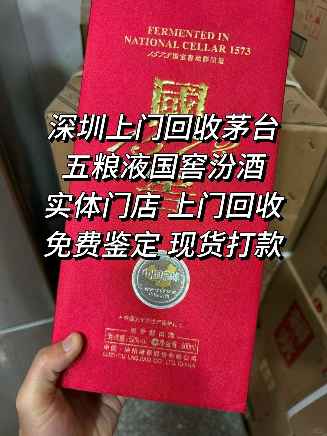 12月19号深圳茅台回收行情分享