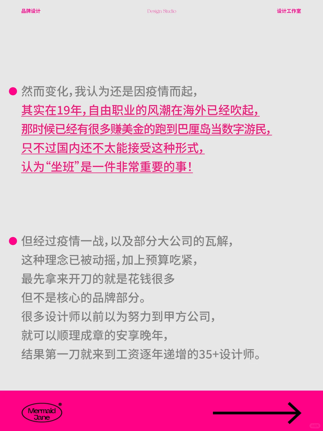 设计行业是不是走下坡路了？ 深度解析🖍️📌