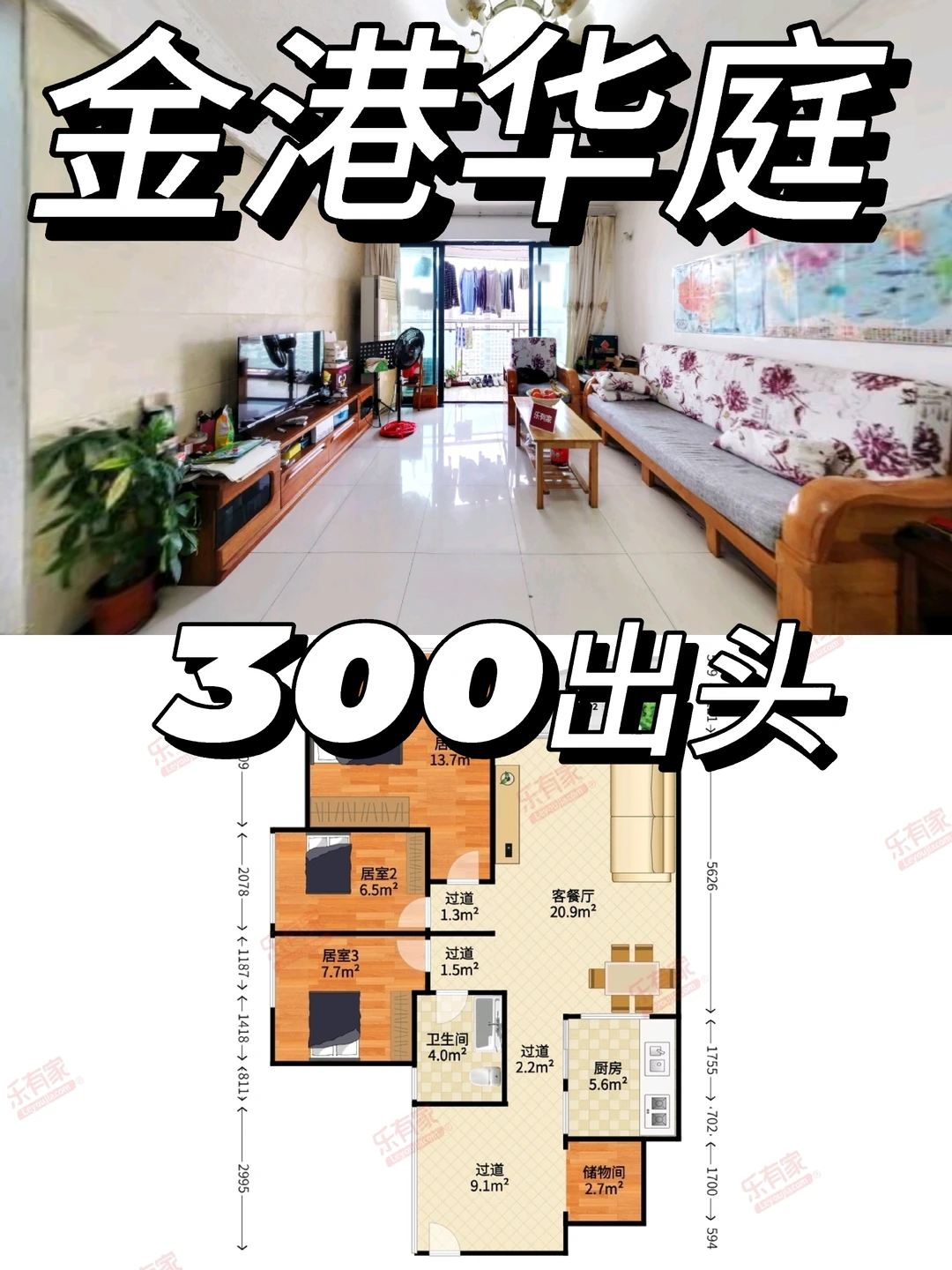 金港华庭租房｜价格惊喜！4室好房速来