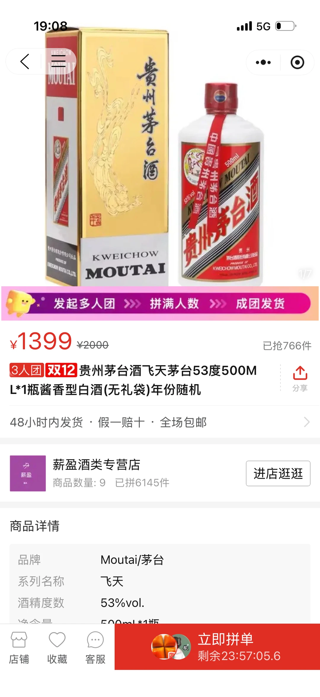 三人团居然1399！！！