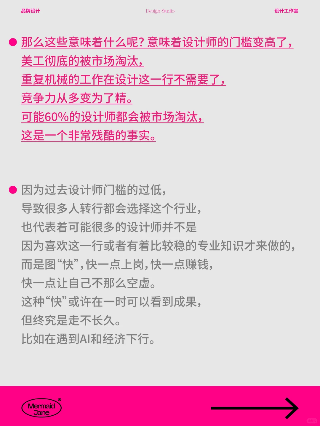 设计行业是不是走下坡路了？ 深度解析🖍️📌