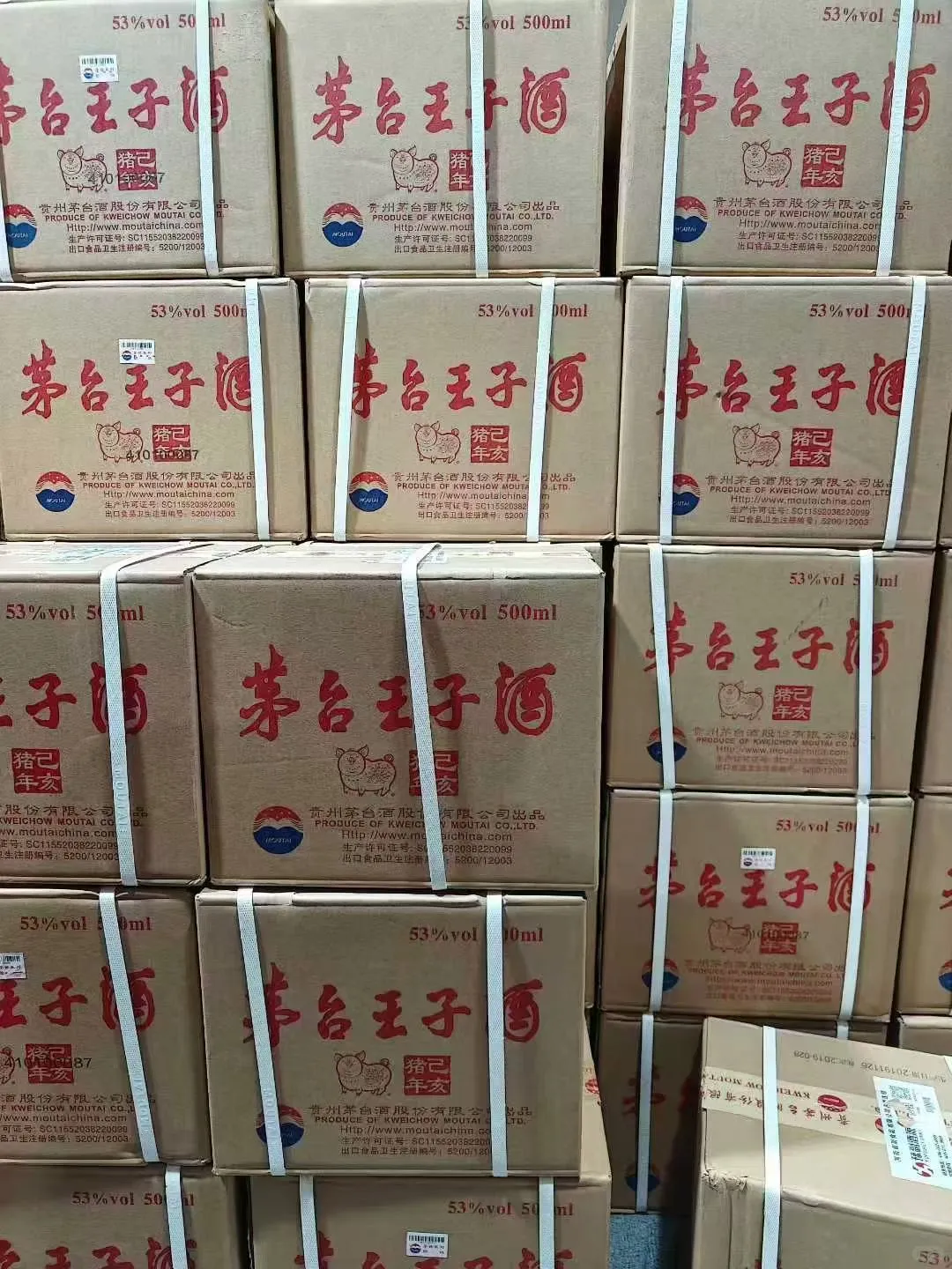 ✨12月19日茅台行情一览表分享🉑北京上门