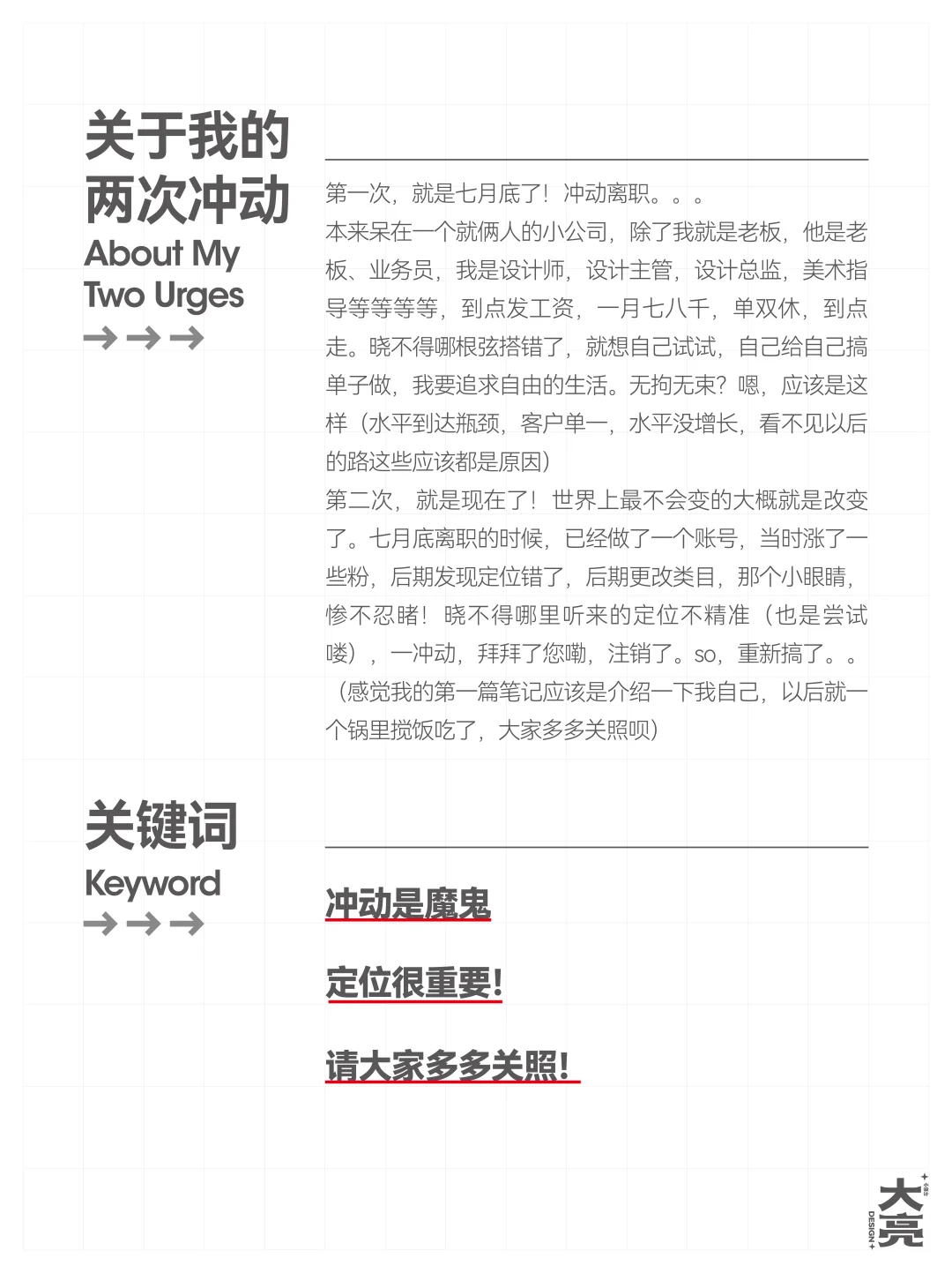 😮‍💨34岁平面设计师一手好牌打的稀烂