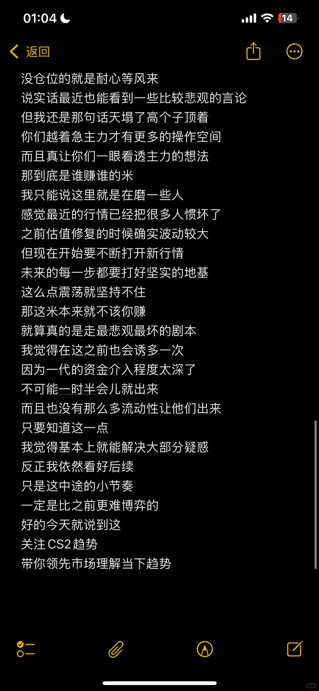 12.19CS饰品市场分析及应对