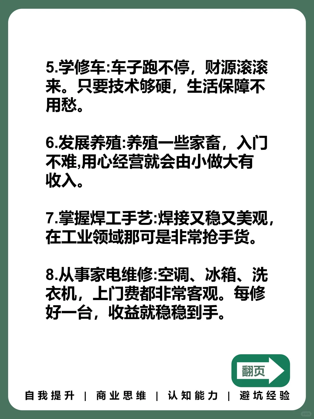 男生可尝试的15个职业👀🔥🔥🔥