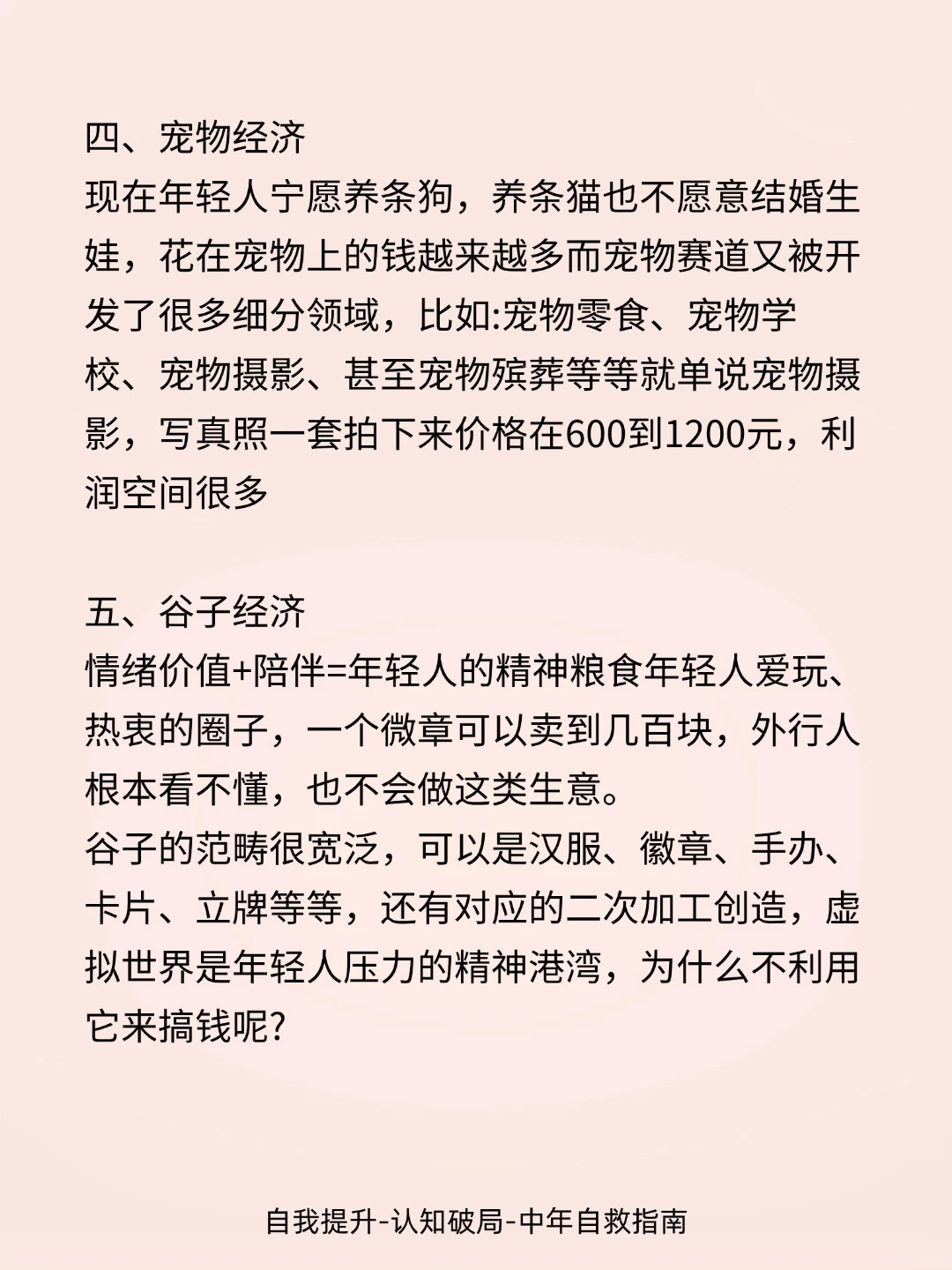 经济越不好，反而越好的5个线下生意